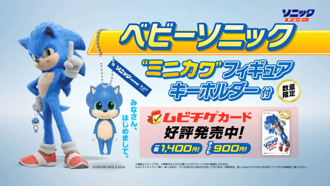 sonic1