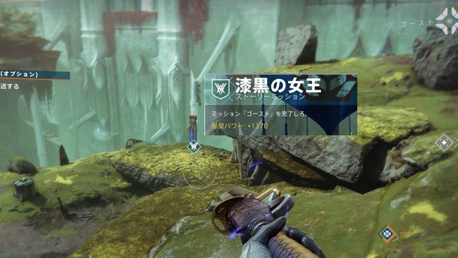 destiny2-queen-quest4-1a