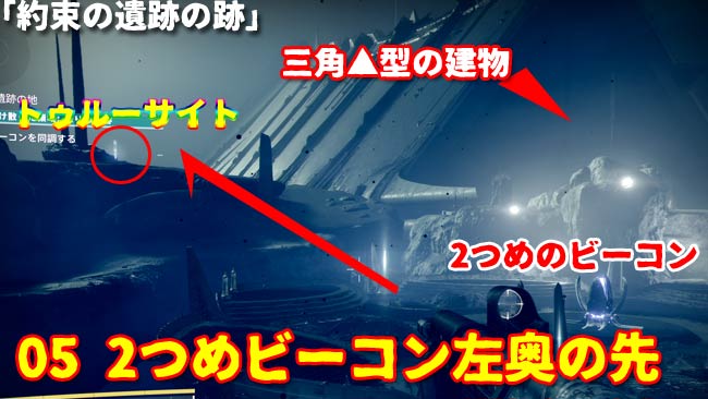 destiny2-s15-chest-tuki05a