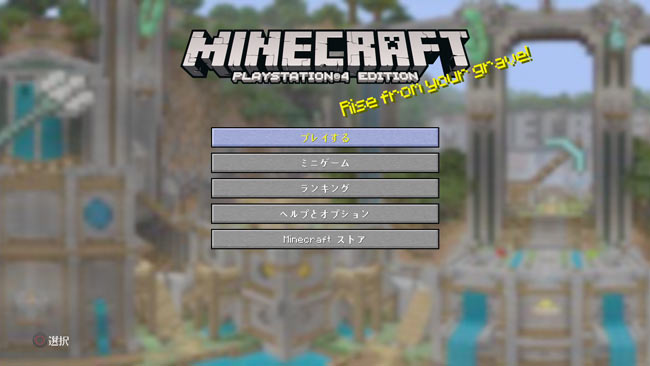 げーれぼ速 マイクラ Minecraft大型アップデート1 76配信中 水中世界アクアティック実装 追加されたもの紹介 マインクラフト 各コンソールps4ps3psvita他 ゲームれぼりゅー速報