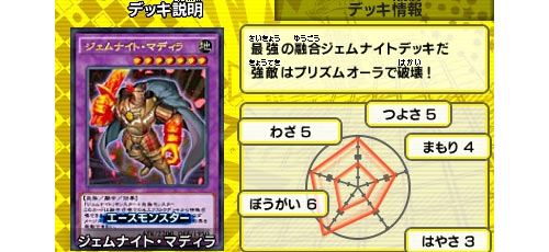 yugioh_deck01