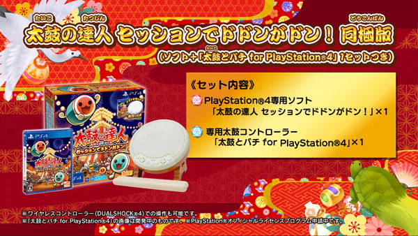 ps4taiko_035