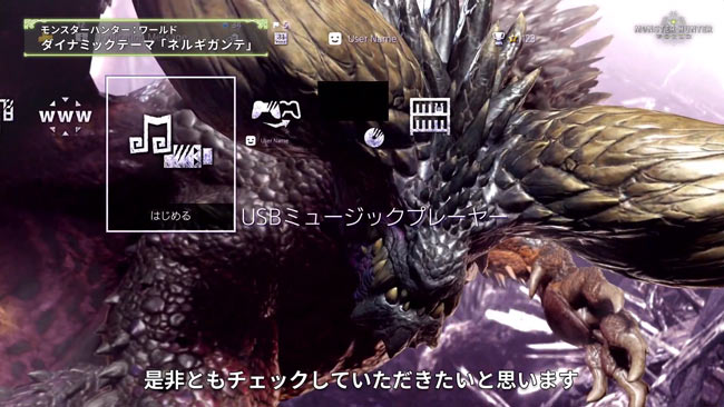mhw_nergigante5