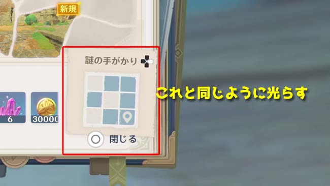 genshin-event202108-1day-4