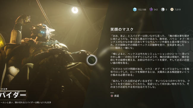 destiny2-2020-mask2-5