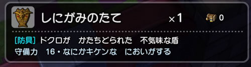 shield_si
