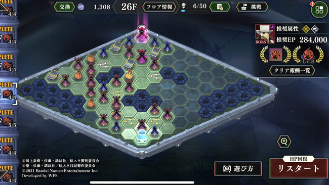 tensura-mao-laby26f-1