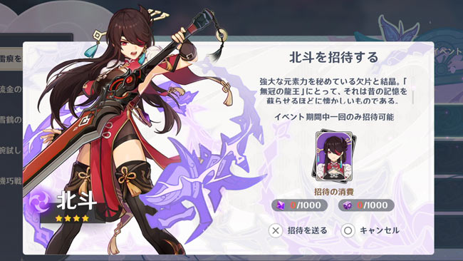 genshin-v20-event1-2