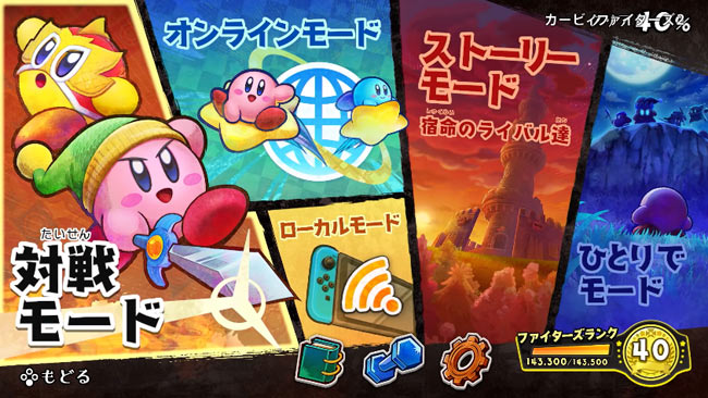 switch-kirby-fighters2-14