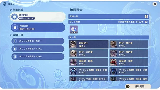 gensin-v28-theme1-2