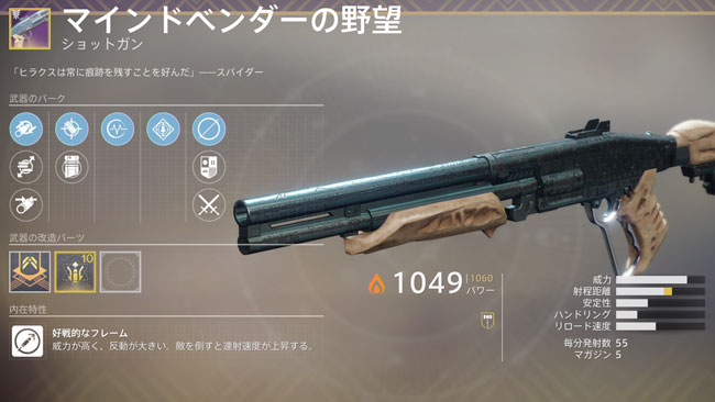 destiny2-2020-0909-15buki