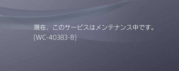 Psn障害16年10月22日 土 00 57 サインアウトに注意 ゲームれぼりゅー速報