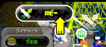 スプラトゥーン攻略 プライベートマッチの遊び方 フレンド限定の対戦部屋を作る 参加する Splatoonwiiu ゲームれぼりゅー速報 スプラトゥーン攻略 プライベートマッチの遊び方 フレンド限定の対戦部屋を作る 参加する Splatoonwiiu ゲームれぼりゅー速報