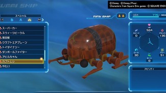 kh3gummi_sp06
