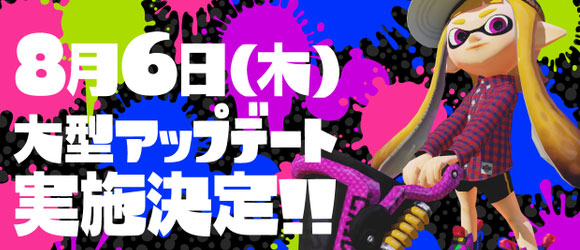 Splatoon_update8_6