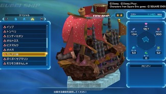 kh3gummi_sp2_06