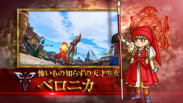 Dq11 ドラゴンクエストxi 天才少女 ベロニカ 紹介 強力な攻撃呪文を操る ゲームれぼりゅー速報 Dq11 ドラゴンクエストxi 天才少女 ベロニカ 紹介 強力な攻撃呪文を操る ゲームれぼりゅー速報