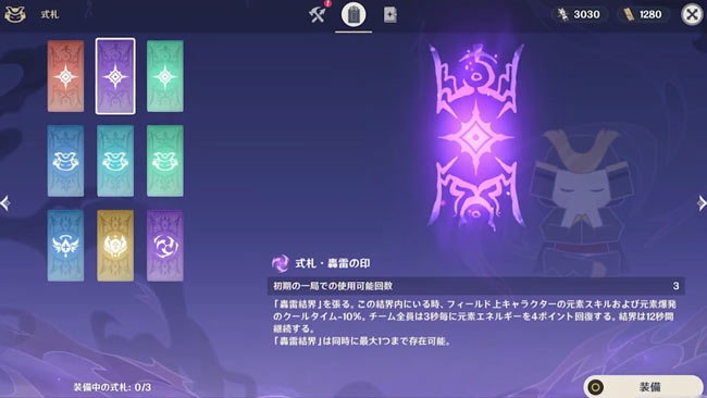 genshin-v22-event2-2