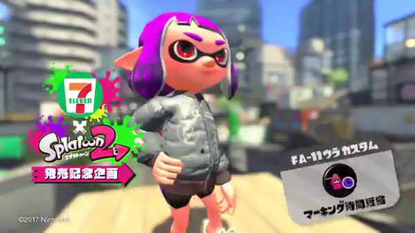 スプラ2 Splatoon2 セブンイレブンコラボ限定特典ギアの詳細が公開 Fa 11オモテカスタム 爆風ダメージ軽減 ほか ゲームれぼりゅー速報 スプラ2 Splatoon2 セブンイレブンコラボ限定特典ギアの詳細が公開 Fa 11オモテカスタム 爆風ダメージ軽減 ほか ゲームれぼりゅー速報