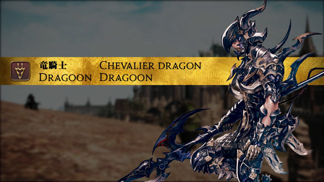 ff14_dragoon