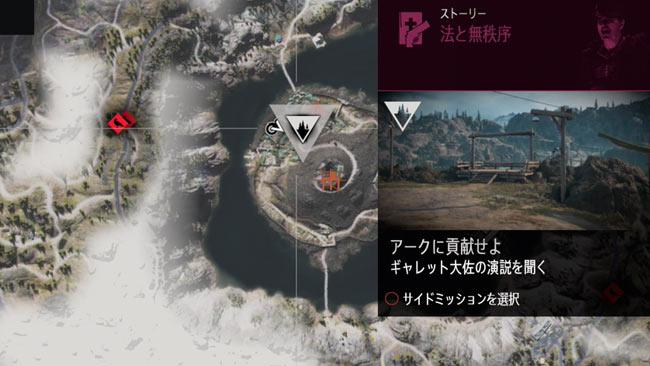 daysgoneアークに貢献せよ