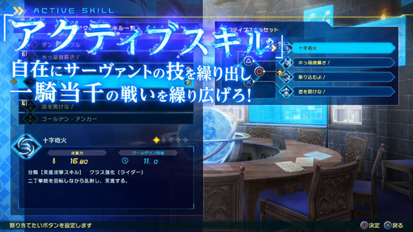 fatepv2_03