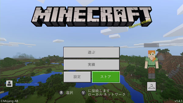 Switch マインクラフト マイクラ 統合版 配信中 世界サイズ無限大 アカウントも簡単に作れる プラットフォームを超えてマルチプレイ 対応 ただしps系は除く ゲームれぼりゅー速報