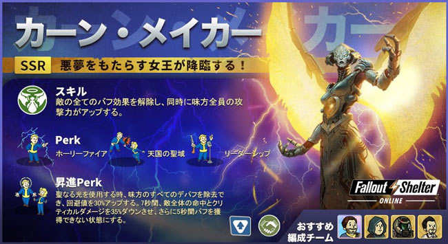 Fso フォールアウトシェルター オンライン 攻略情報topページ Fallout Shelter Online ゲームれぼりゅー速報 Fso フォールアウトシェルター オンライン 攻略情報topページ Fallout Shelter Online ゲームれぼりゅー速報