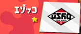brand_ezekko