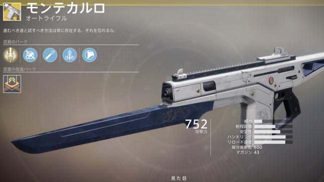 destiny2exotic_009montecarl