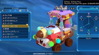 kh3gummi_sp3_01