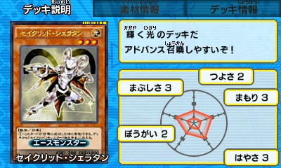 deck23shining1lv