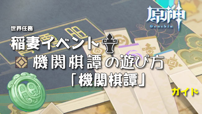 genshin-v20-defense