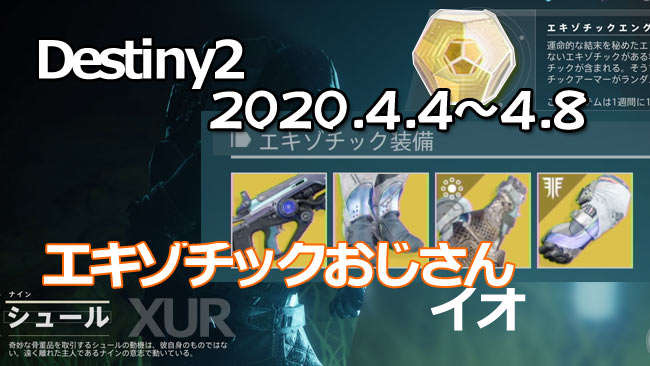 XUR2020-0404-0408