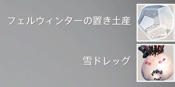 Destiny2016w_present