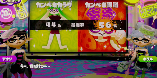 fes0124end2