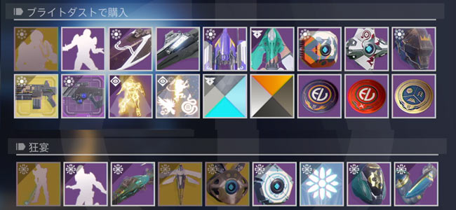 destiny2_20190501_0508b