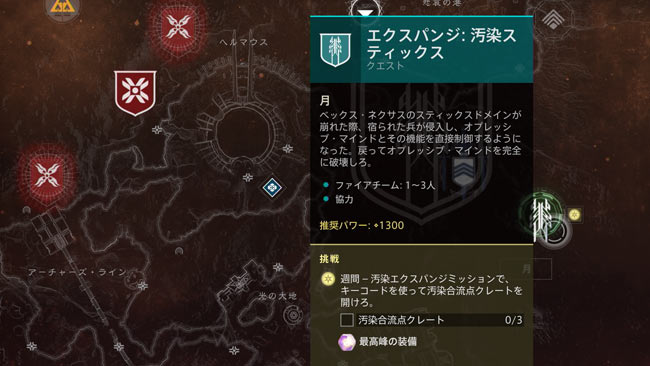 destiny2-2021-0623-2