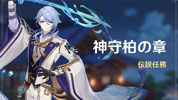 genshin-v26-event-3