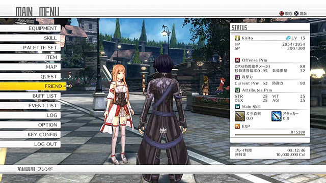 sao_ps4_psvita_d5
