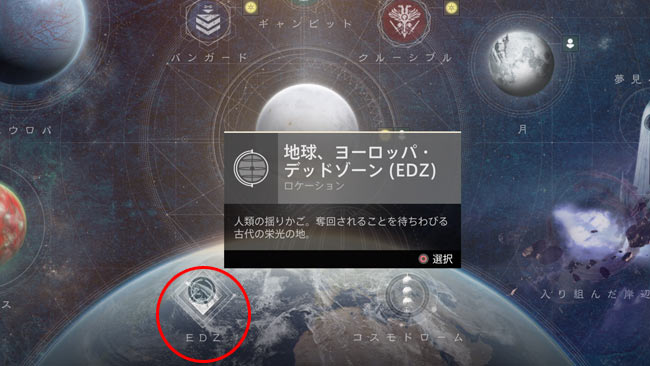 destiny2-s12-quest3-カラスの羽ばたき-2つめの羽根を探す