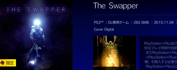 201511_ps3vita_swapper