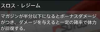 ss_surosurouryoku