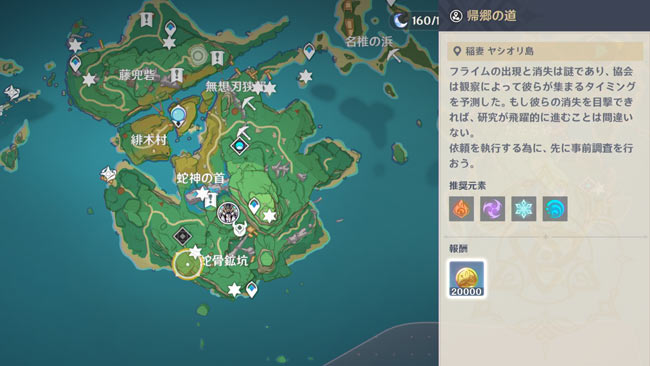 gensin-v21-theme-event3-d7m