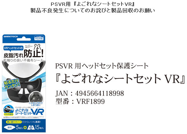 psvr_sheetset