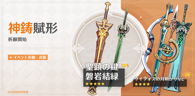 genshin-update-3-1-info8-8