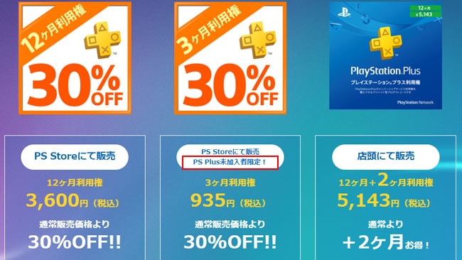 PSplus20190801
