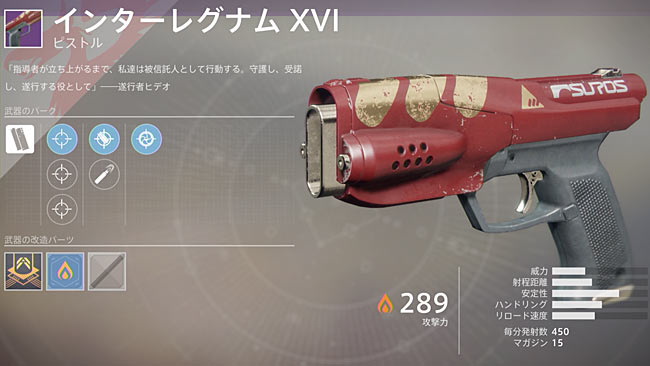 Destiny2rallyNew00side_inte