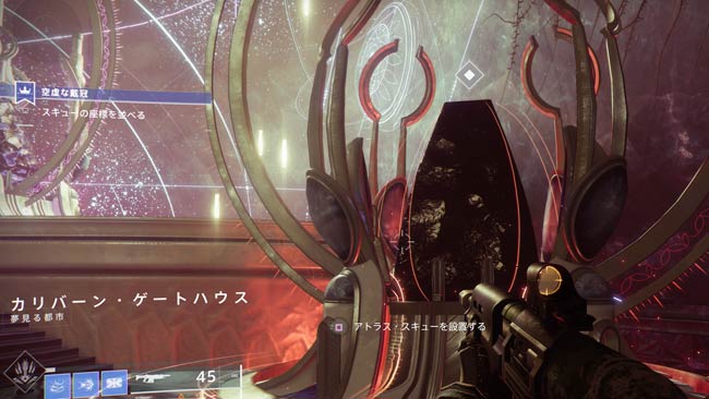 destiny2-s15-quest10-4