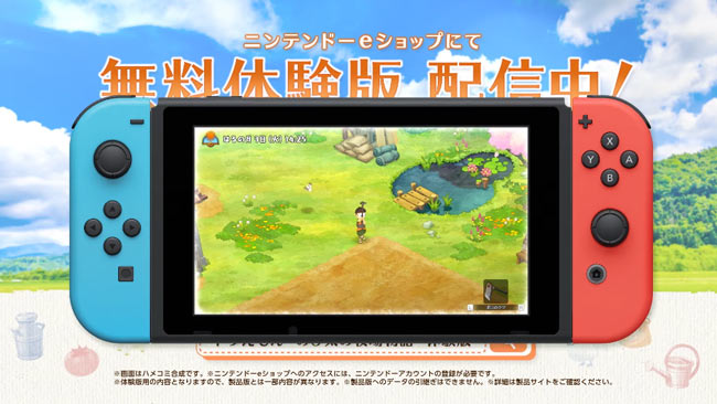 switch ドラえもんのび太の牧場物語 システム紹介映像 町の人との交流編が公開中 ゲームれぼりゅー速報